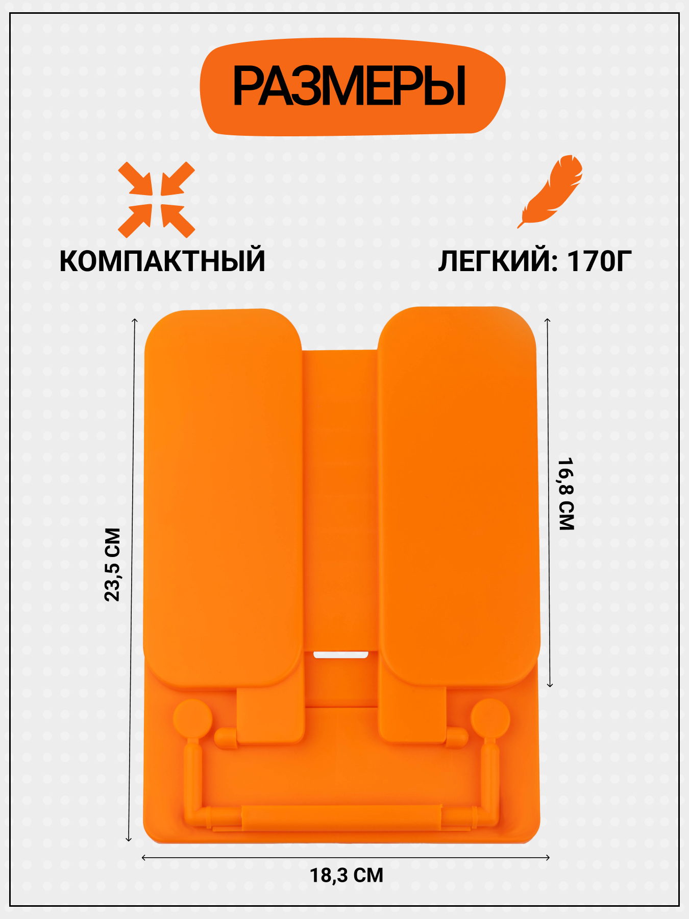 Подставка для книг AXLER - фото 3