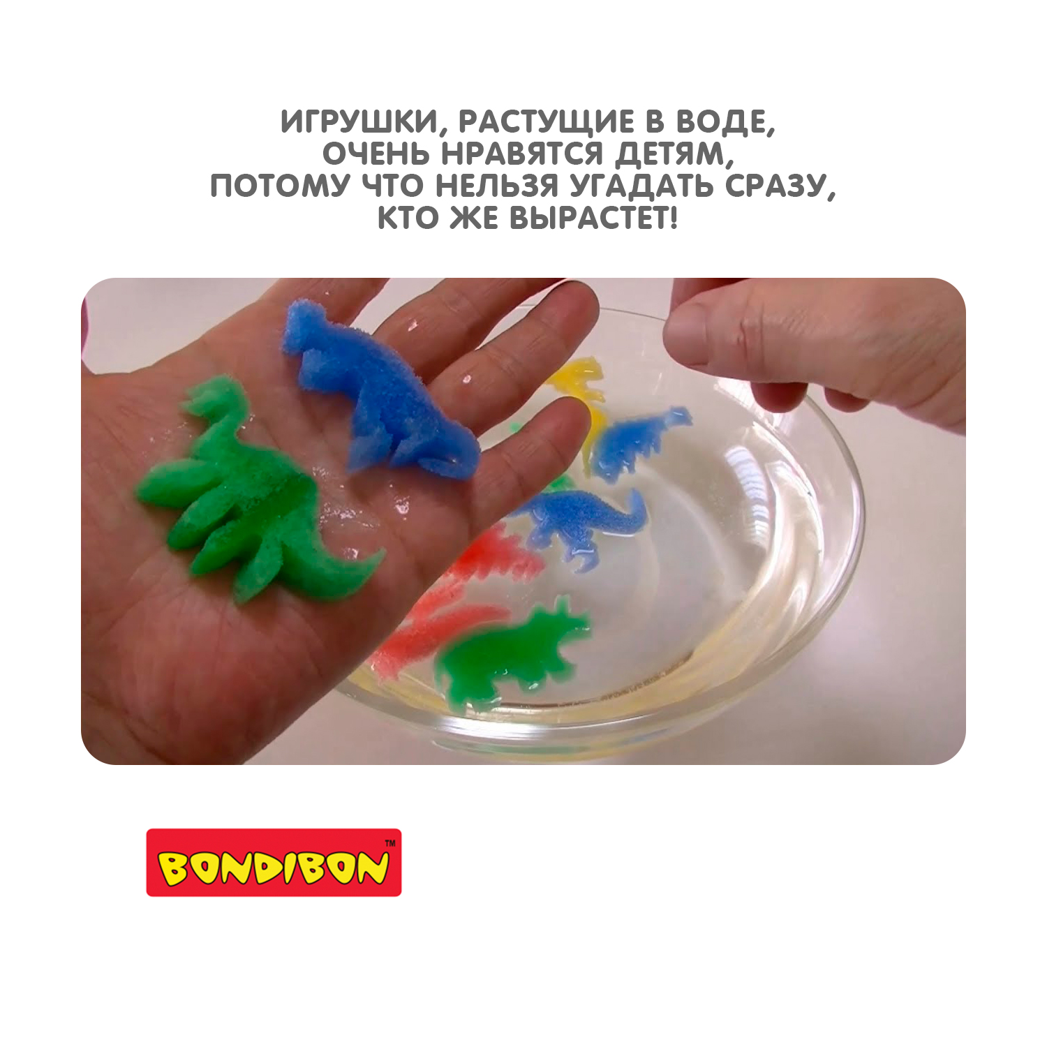 Набор для опытов Bondibon Динозавры растущие в воде - фото 8