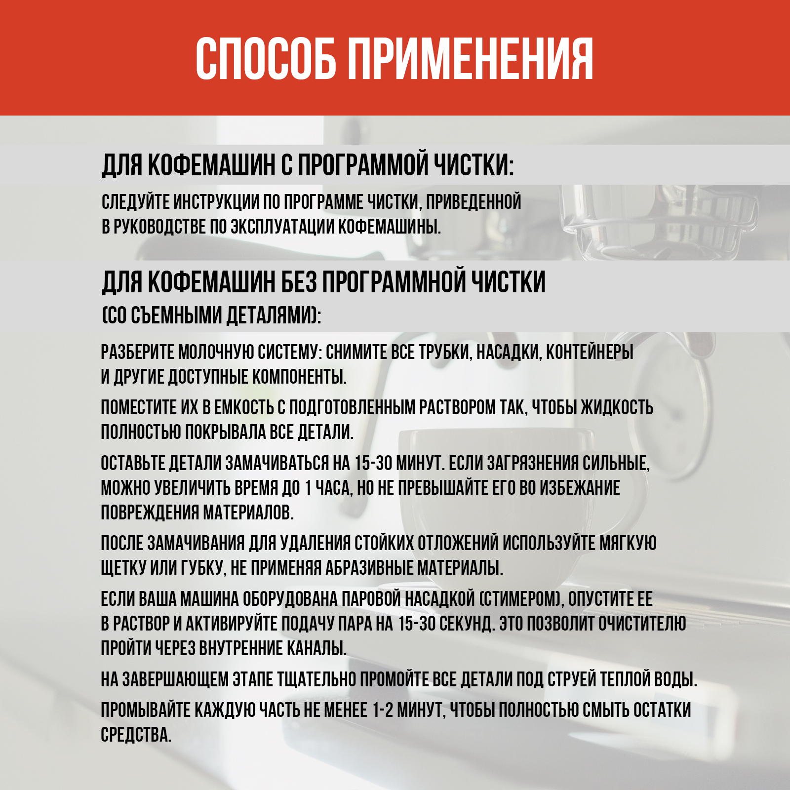 Чистящее средство КЛИМЫЧ промывания молочной системы 1000 мл для кофемашин - фото 7