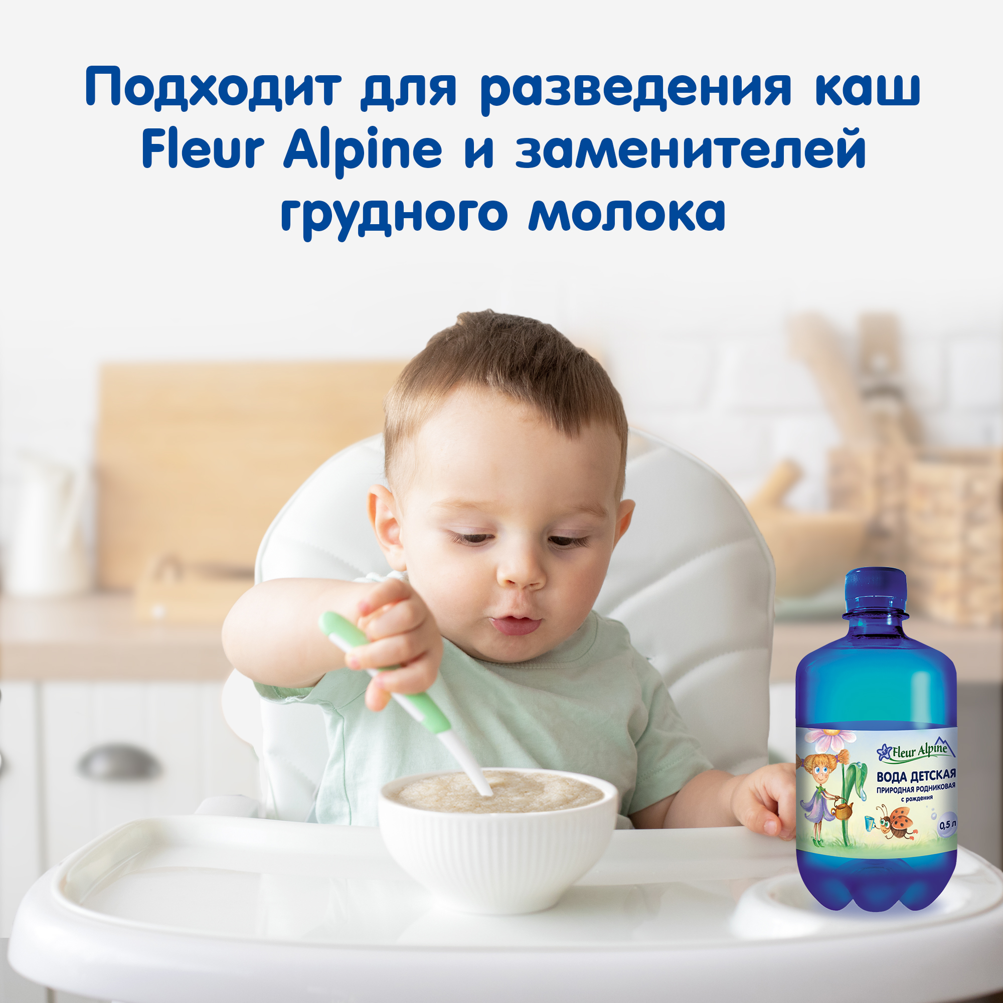 Вода питьевая Fleur Alpine 0.5л с 0месяцев - фото 9