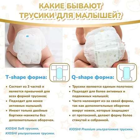 Трусики Kioshi Premium XXL 56 шт.