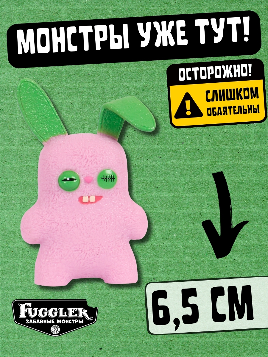 Фигурка FUGGLER Коллекционная - фото 4