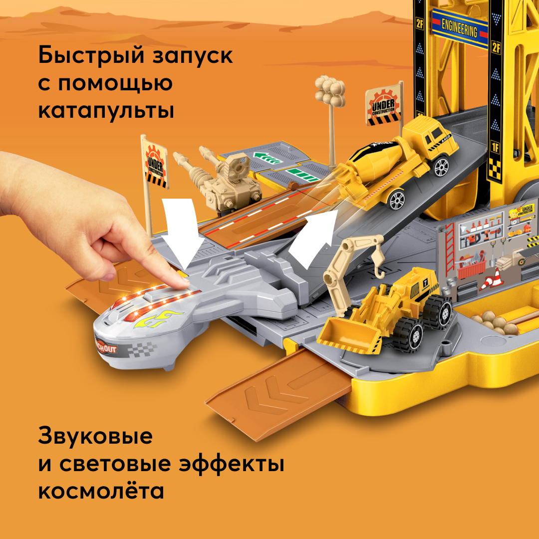 Игровой набор Happy Baby грузовик-станция 331886_orange - фото 5