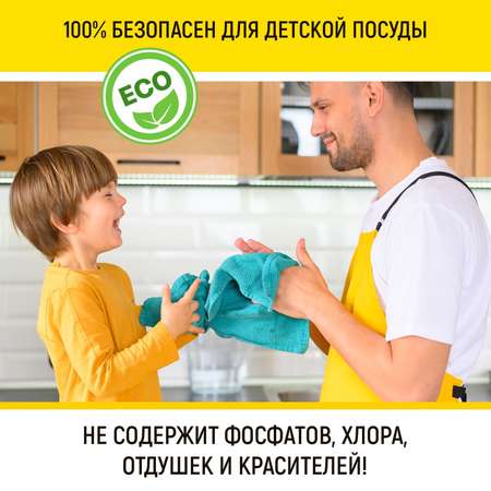 Ополаскиватель WALNUT WLN0562
