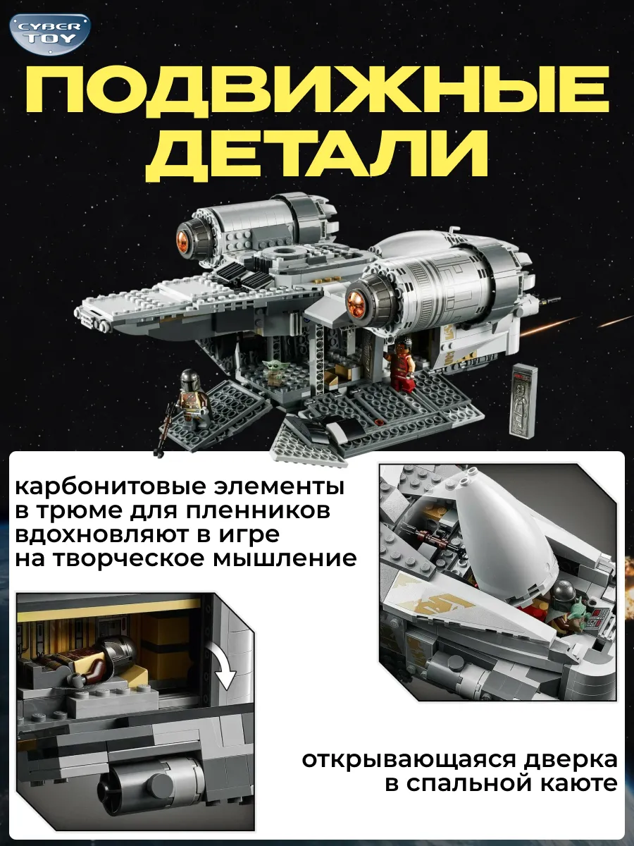 Конструктор CyberToy Корабль Лезвие бритвы 1023 дет. - фото 3