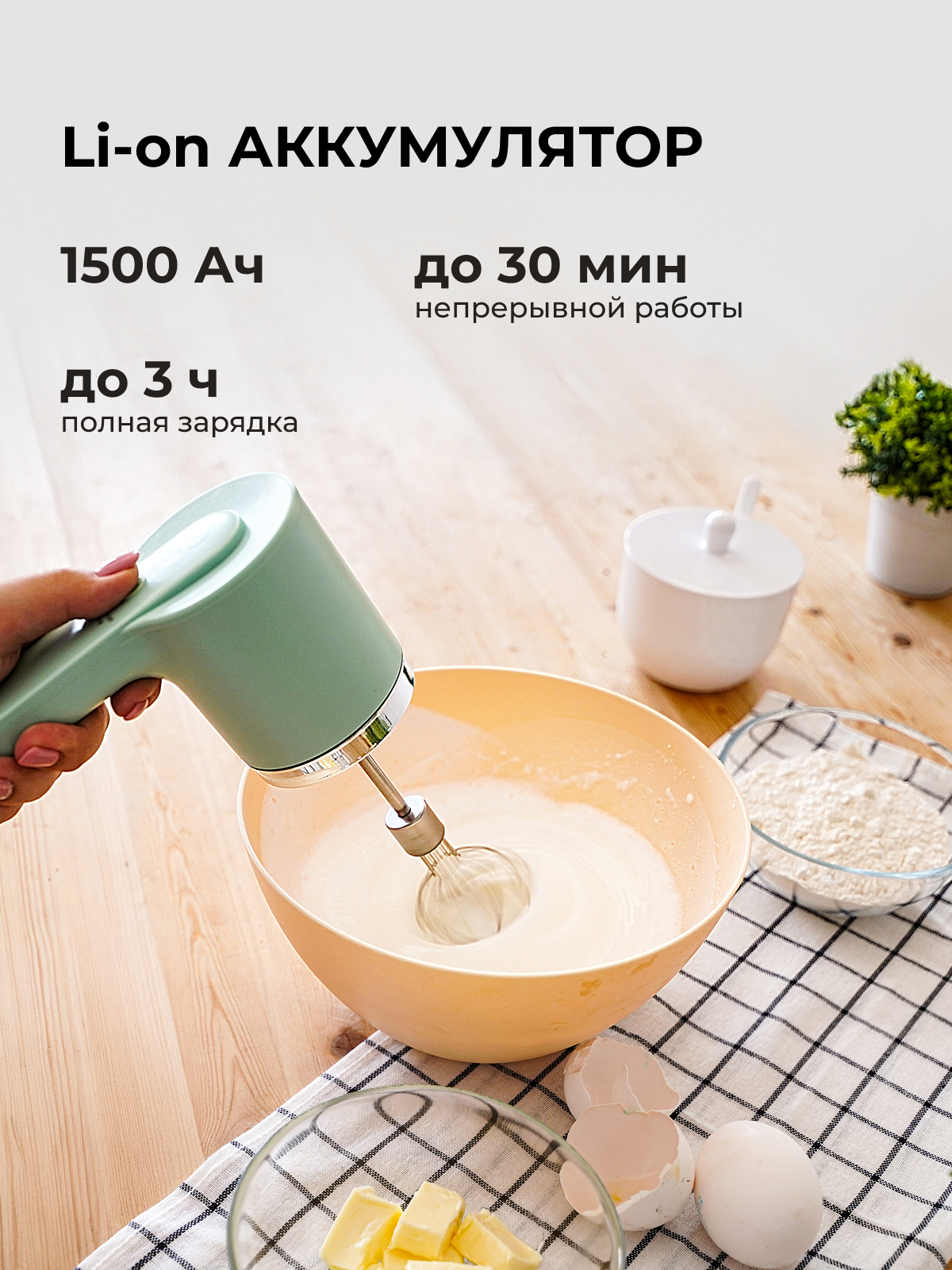 Миксер ручной Galaxy LINE GL2234 - фото 6