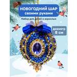 Набор для творчества Волшебная мастерская