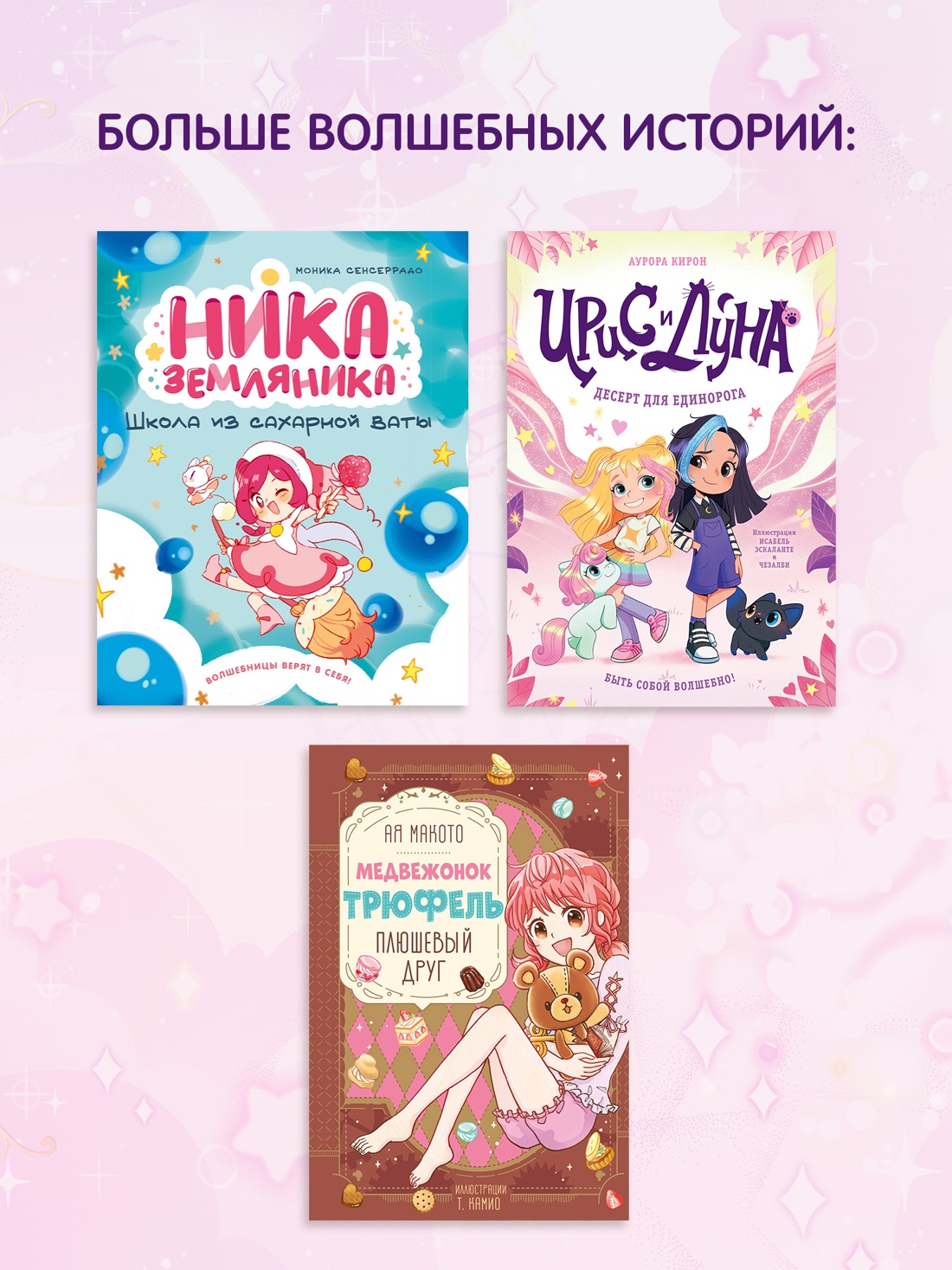 Книга Махаон Моя соседка волшебница Эма М Дом невидимка - фото 9