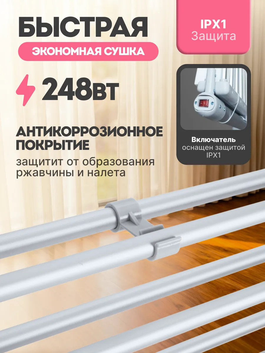 Сушилка для белья HomDoctor - фото 4