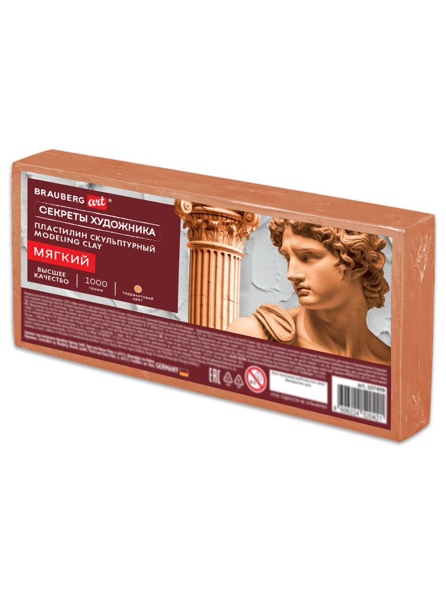 Пластилин Brauberg терракотовый 1 цв. - фото 2
