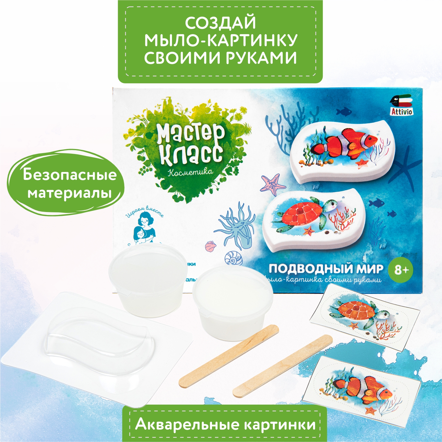 Набор Attivio Подводный мир мыло - фото 2
