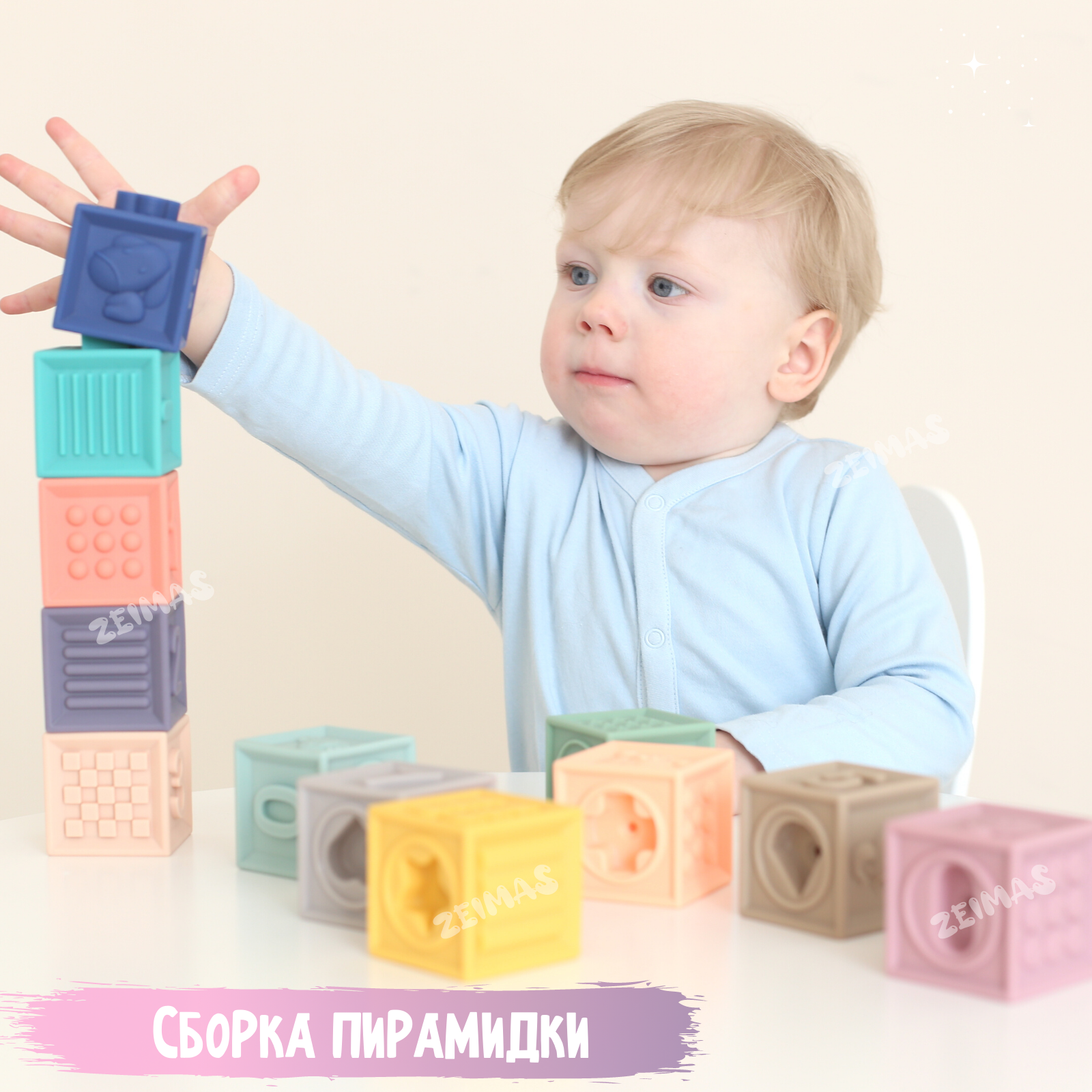 Игрушка Zeimas кубики - фото 7