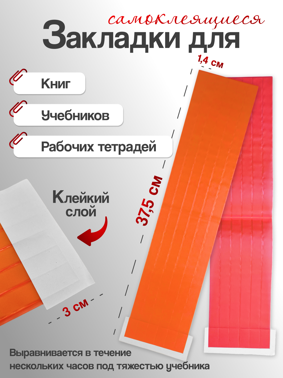 Закладка AXLER для учебников самоклеящиеся 12 шт. - фото 2