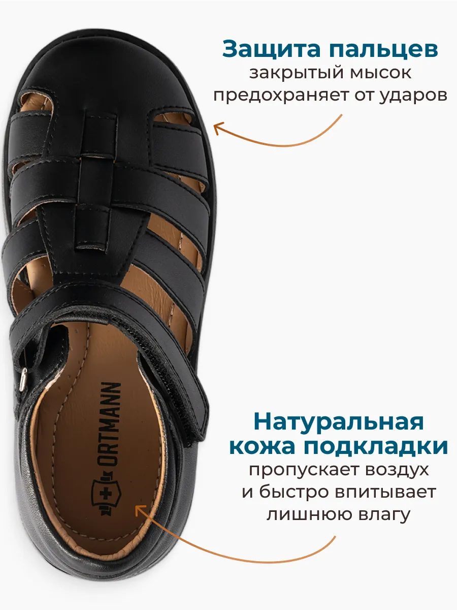 Сандалии ORTMANN kids 21.27_Kolin_черный - фото 5