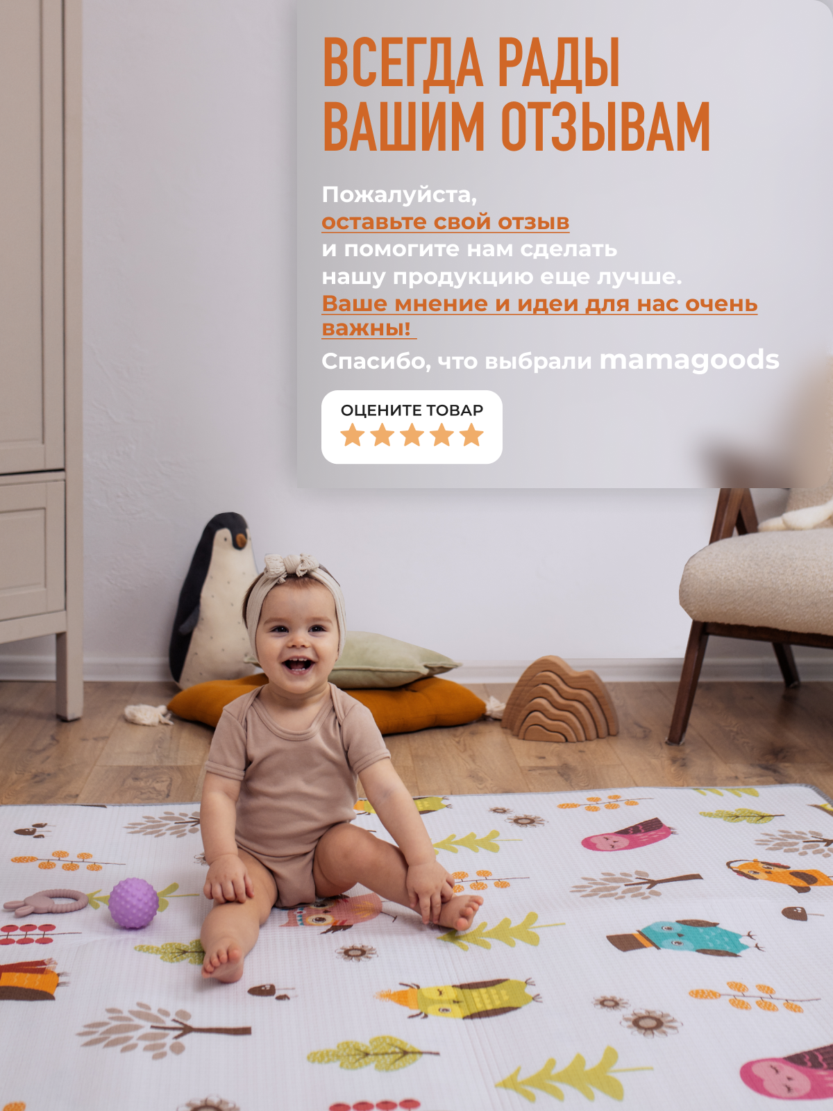 Детский складной коврик Mamagoods Поросята и совушки 120 x 150 см 1 шт. - фото 19