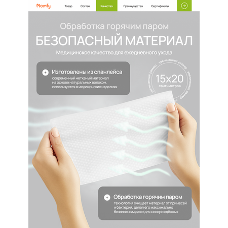 Влажные полотенца Momfy Allergy Comfort 1 упак. 120 шт.