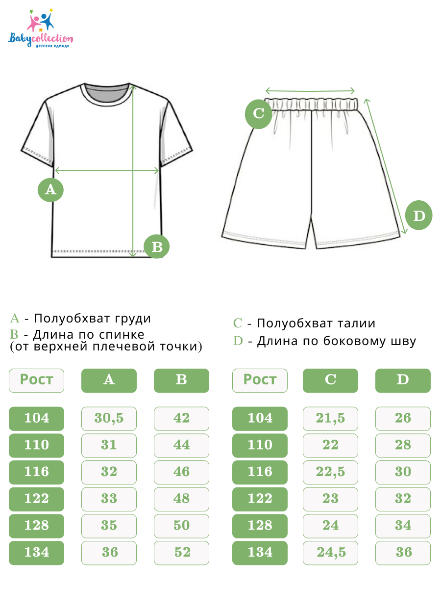 Пижама Babycollection pjm003/sph/k1/012/p1*dзеленый,розовый - фото 3