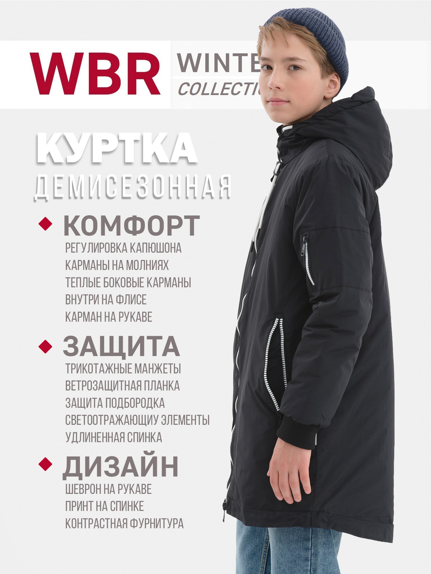 Куртка WBR 72-018 - фото 5