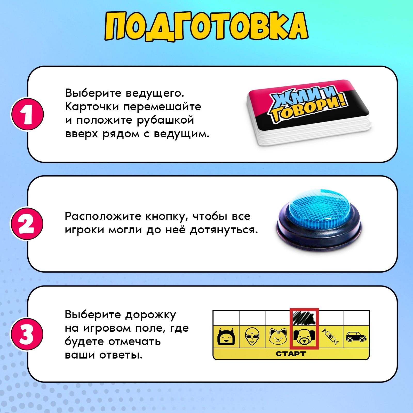 Настольная игра Лас Играс KIDS Жми и говори - фото 3
