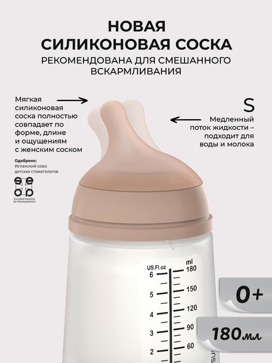 Бутылочка Suavinex Anti-Colic 180 мл - фото 2