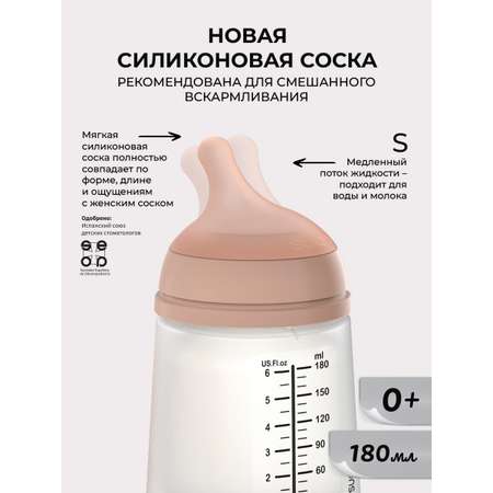 Бутылочка Suavinex Anti-Colic 180 мл