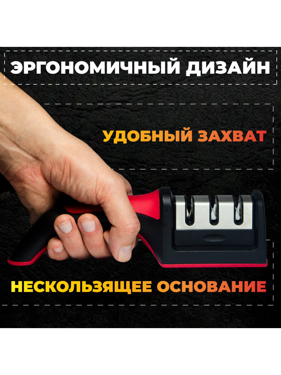 Точилка для ножей и ножниц DASWERK ножеточка ручная трёхзонная - фото 3