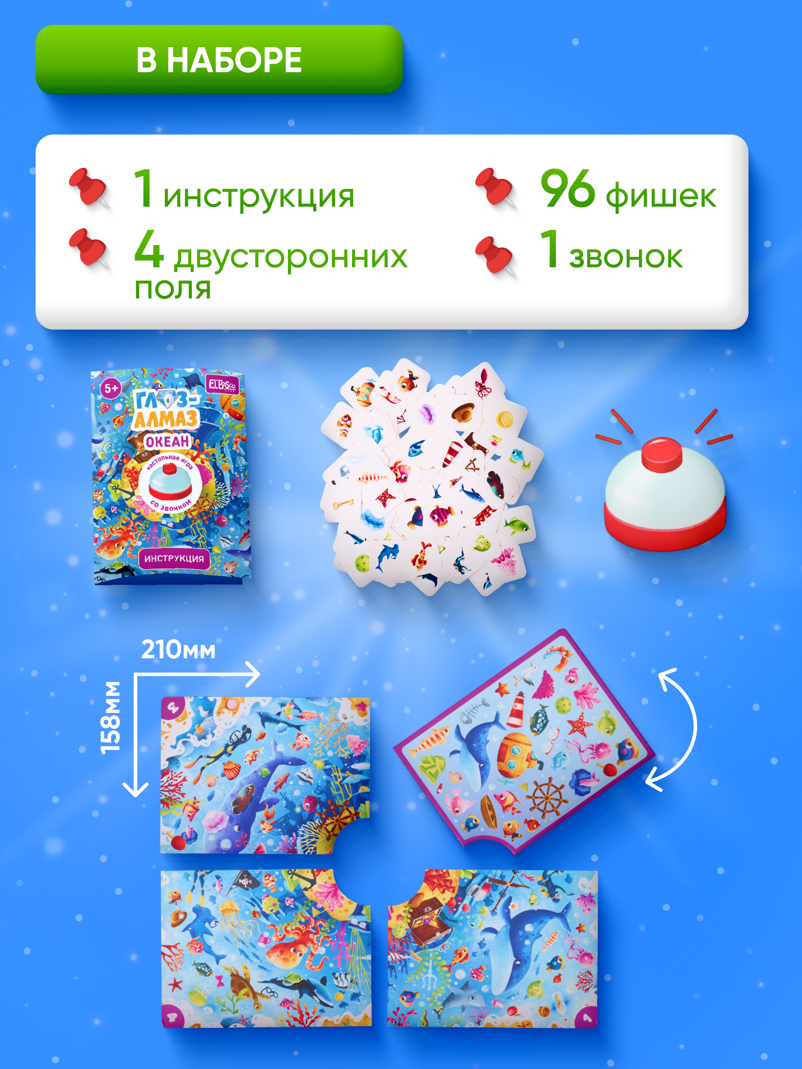 Настольная игра El BascoKids Океан - фото 2
