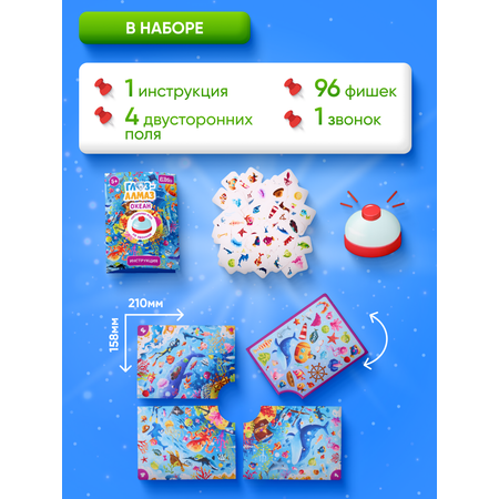 Настольная игра El BascoKids Океан