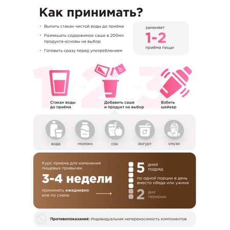Коктейль Guarchibao Набор малина и шоколад