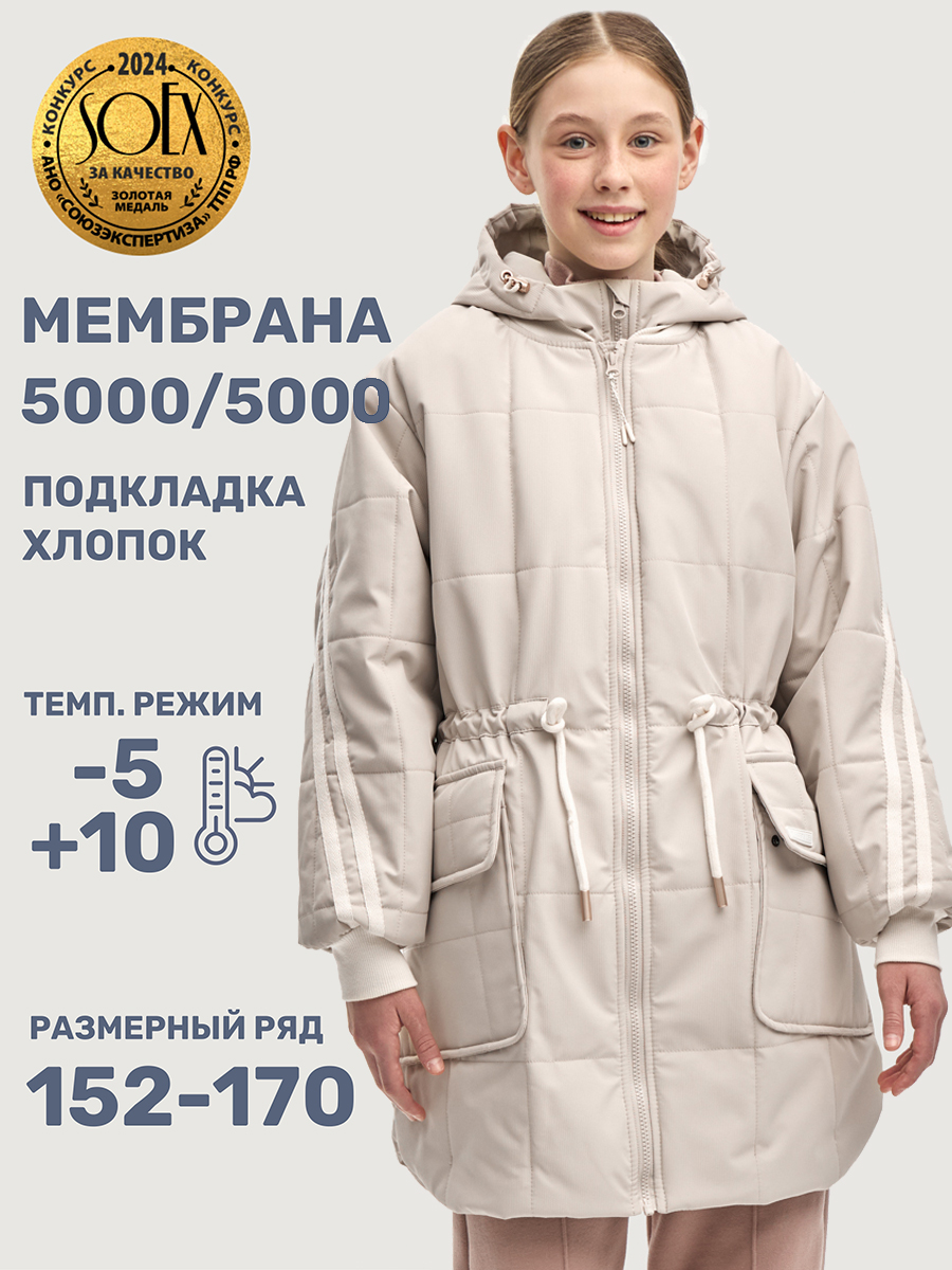 Куртка NIKASTYLE 4м5225 латте - фото 2