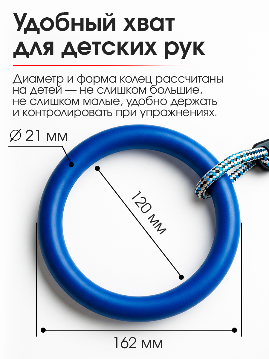 Кольца гимнастические Треилбокс Синие - фото 7