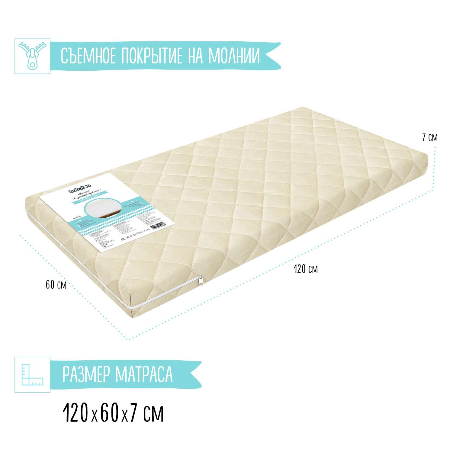 Матрас Babyton Cocos Comfort 120х60 - фото 2