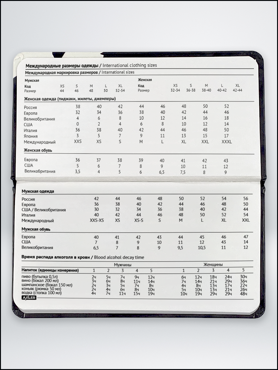 Ежедневник AXLER 64 лист. - фото 8