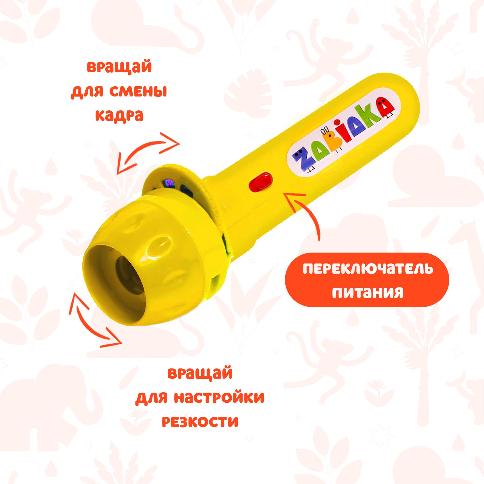 Игрушка Zabiaka - фото 4