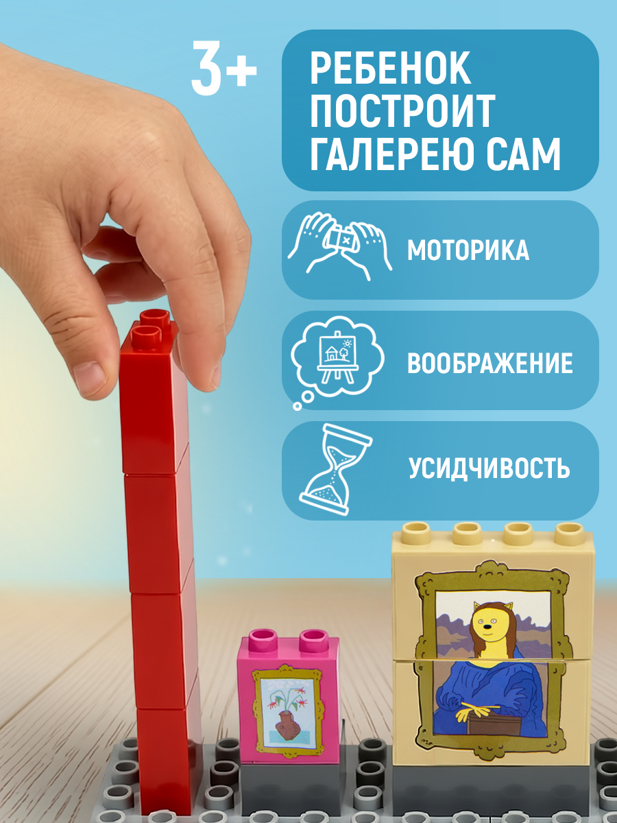 Конструктор Три кота Котята в картинной галерее 38 дет. - фото 6