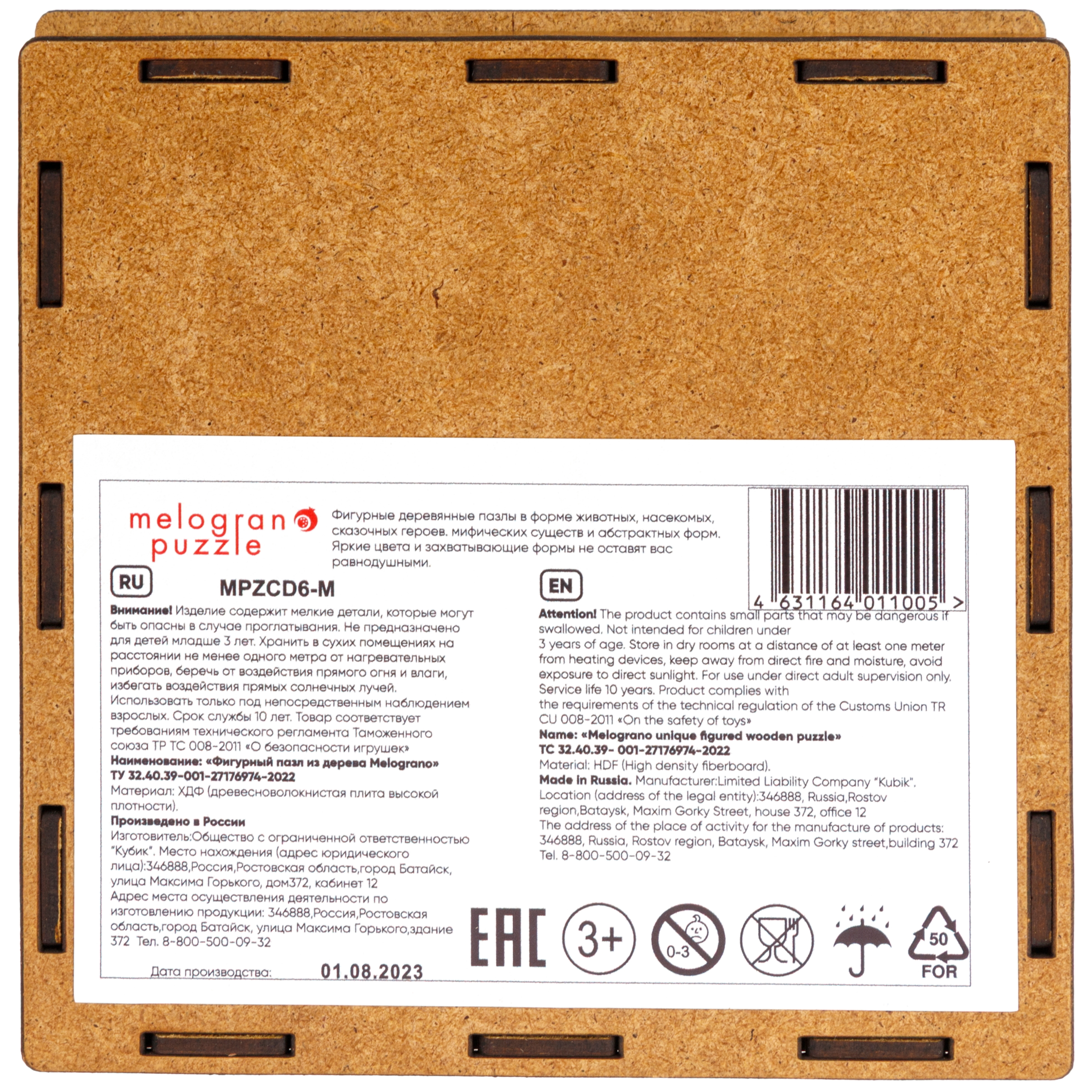 Пазл Melograno puzzle деревянный - фото 6