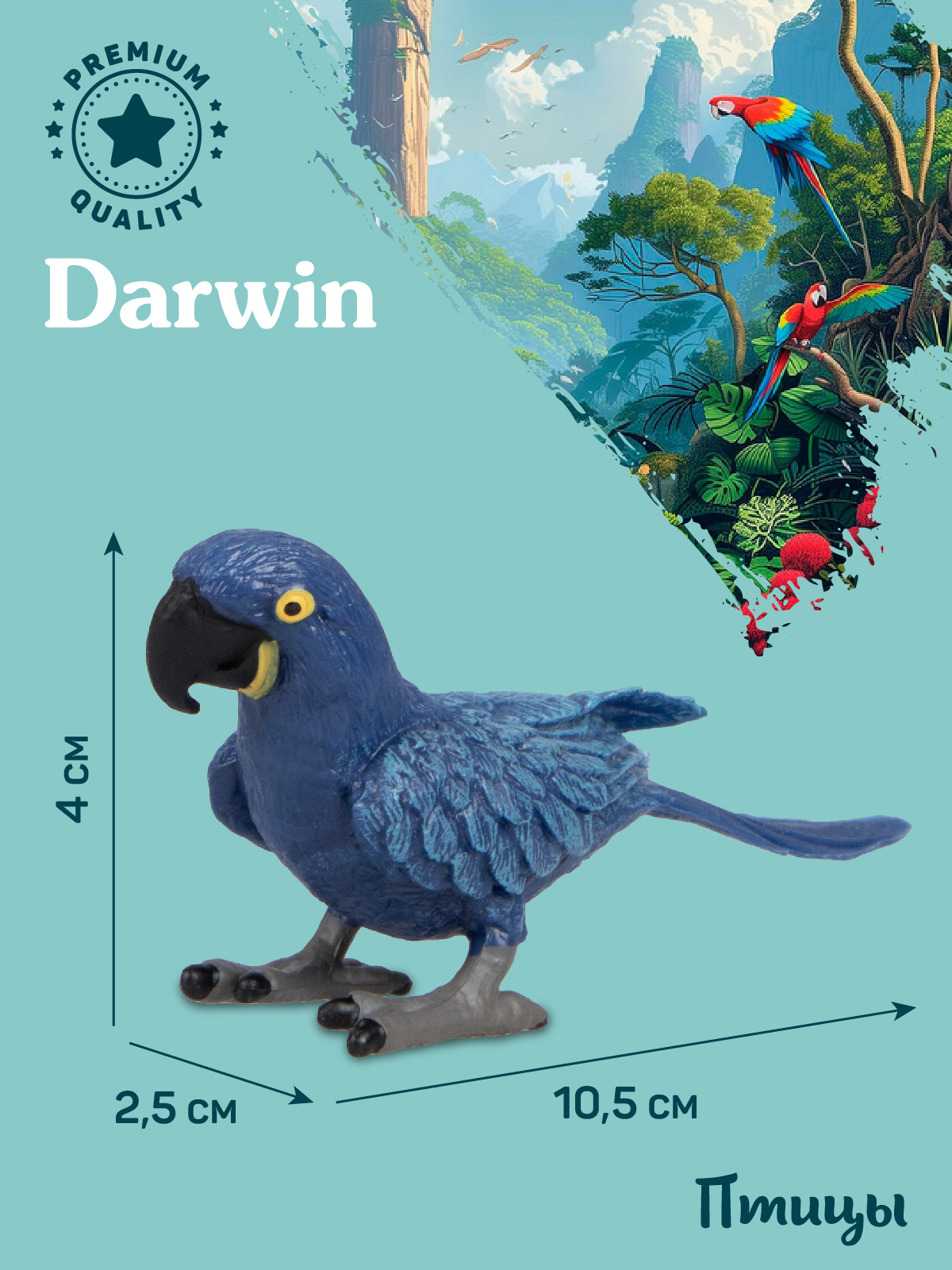 Фигурка DARWIN Птицы Попугай ара - фото 3