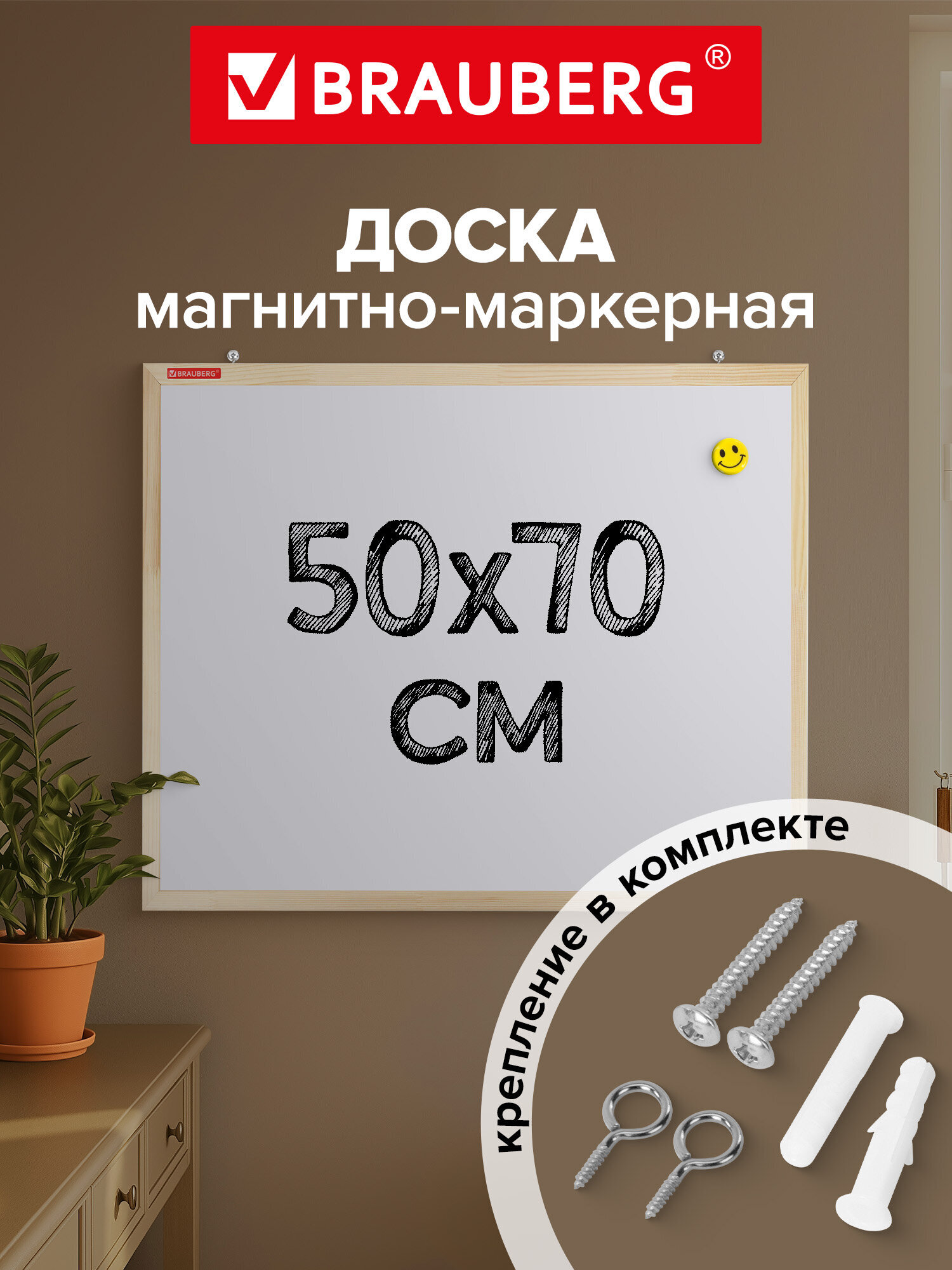 Магнитно-маркерная доска Brauberg - фото 1
