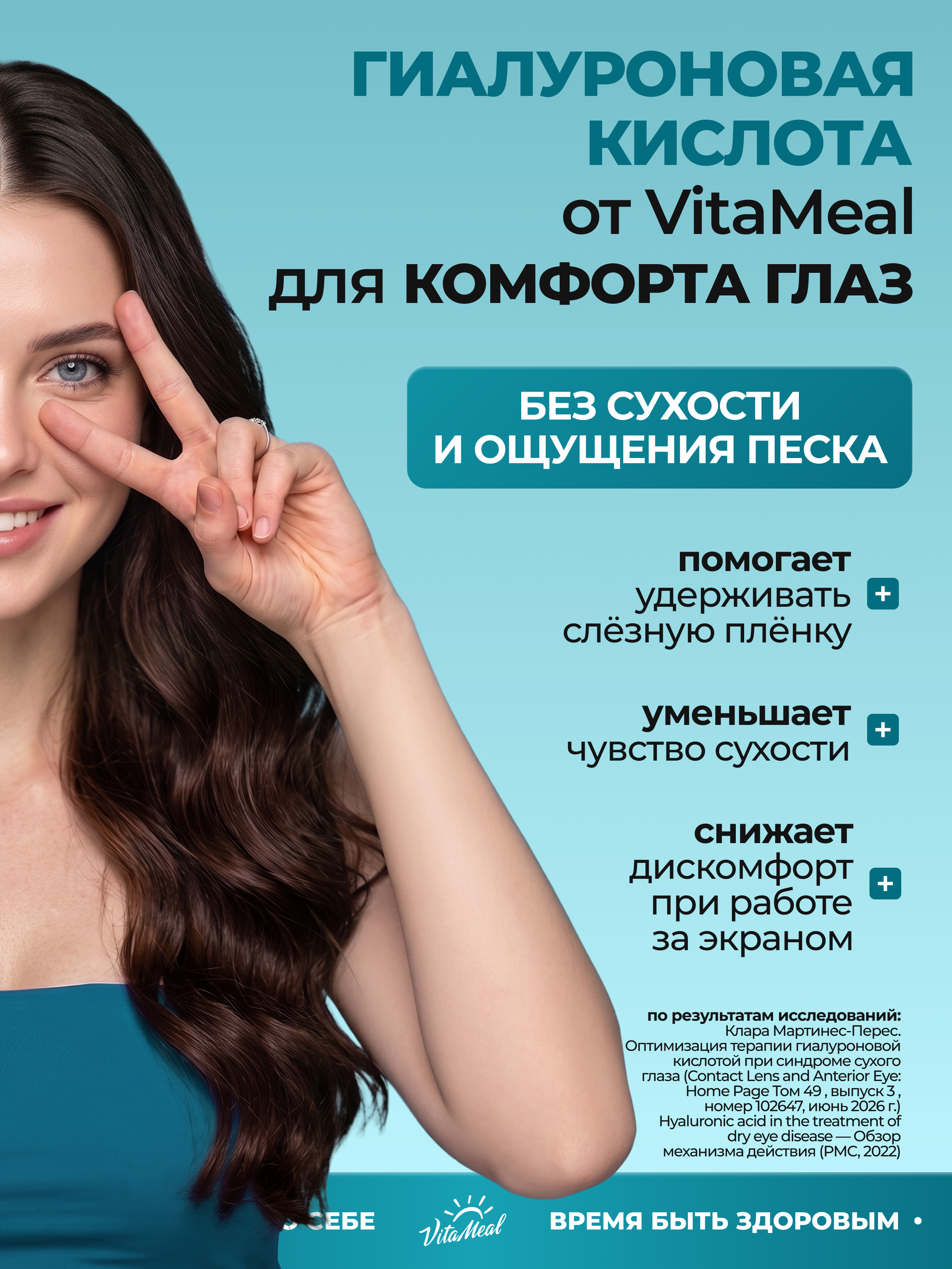 Биологически активная добавка VitaMeal Гиалуроновая кислота 150 мг для молодости и суставов 60 капсул - фото 5
