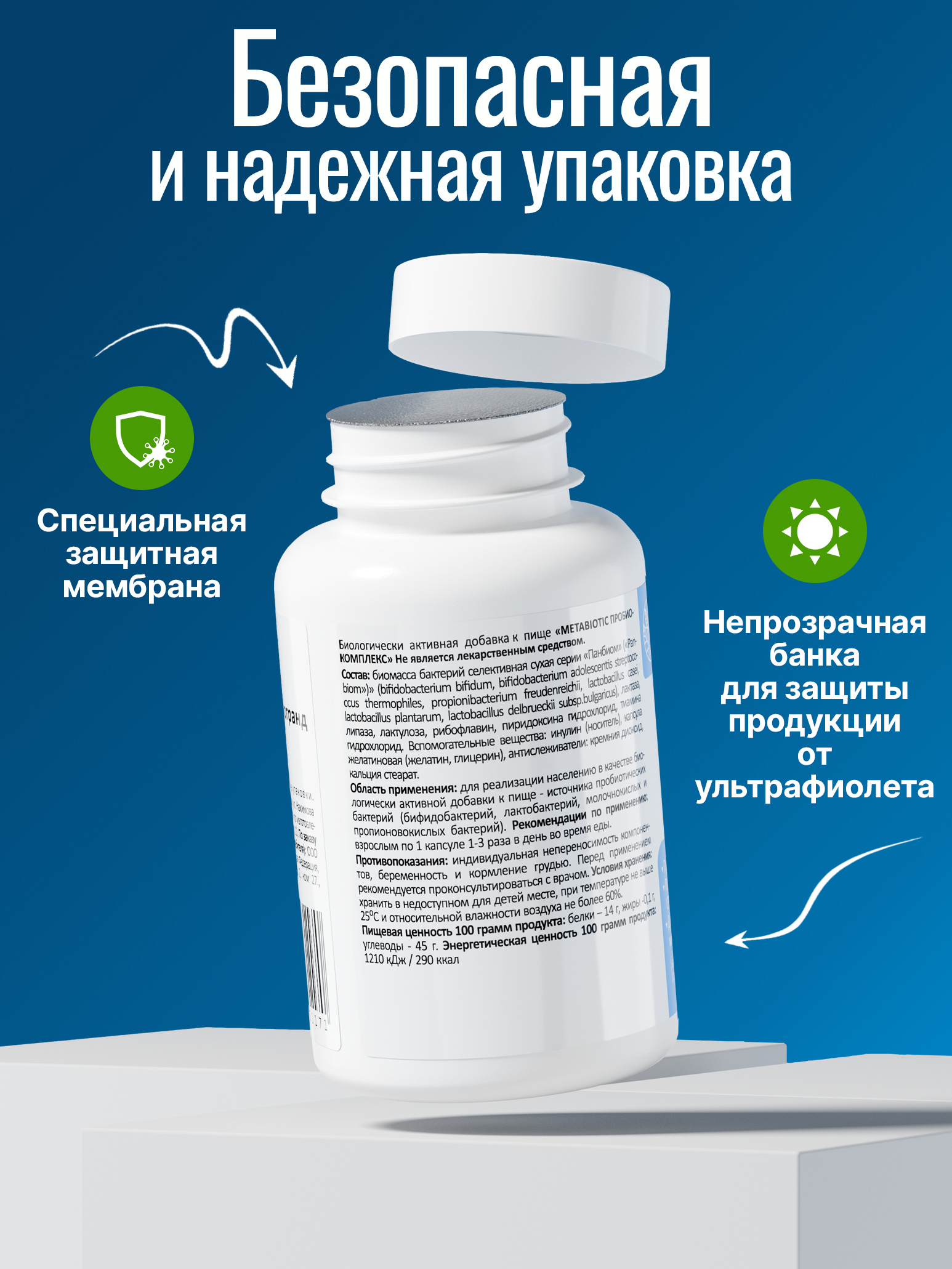 Метабиотик и лактаза Green Leaf Formula пребиотики пробиотики для кишечника для пищеварения - фото 10
