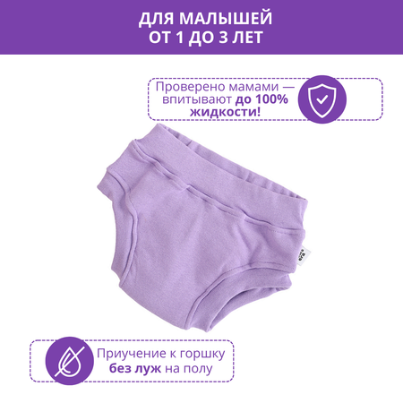 Многоразовые подгузники Mums Era 92