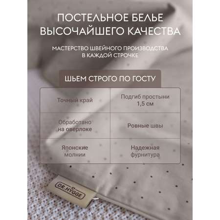 Постельное белье Евро Dr. Hygge HG230018/льняной