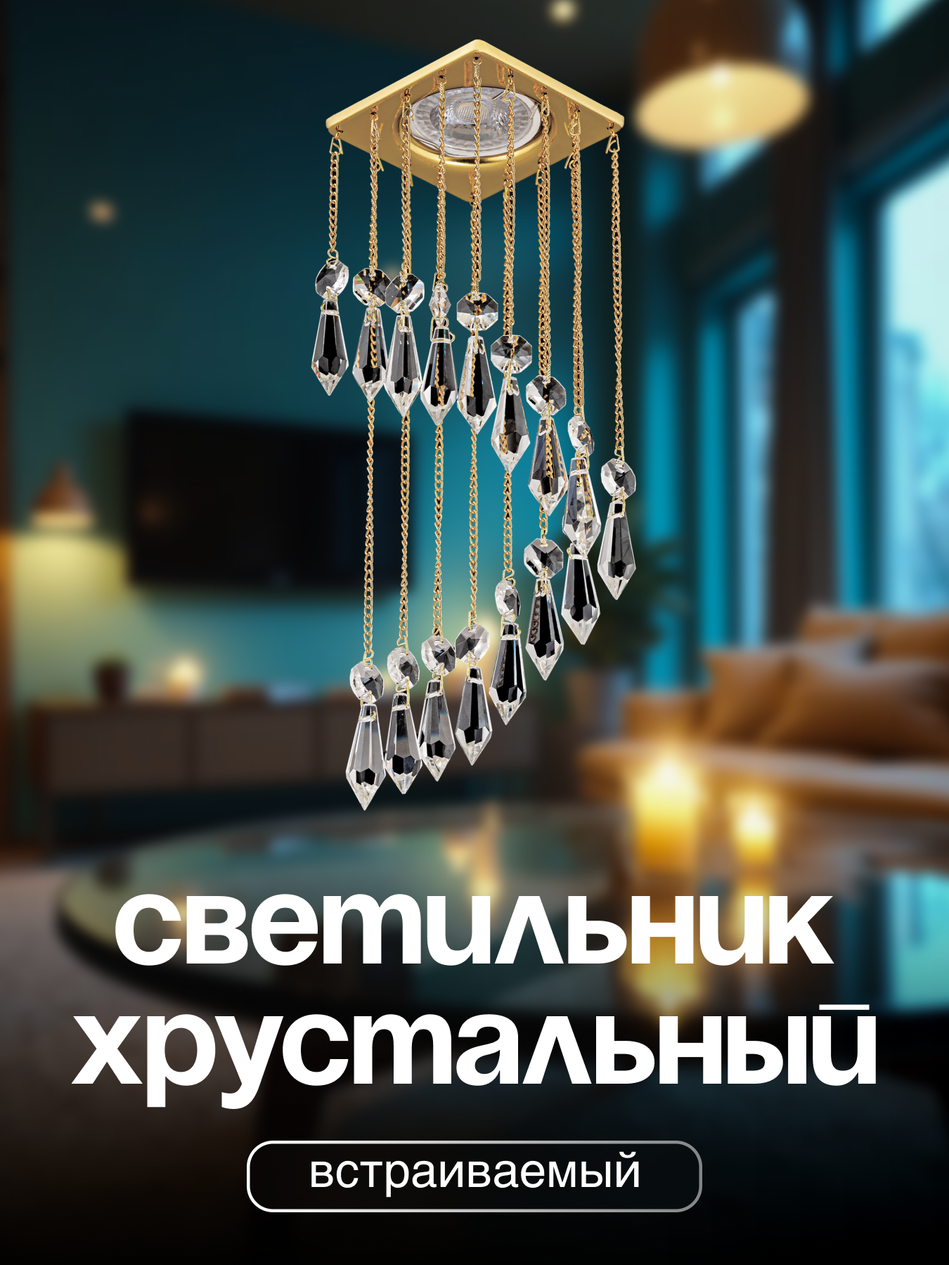 Спот Dio DArte Elite Tayo в ассортименте - фото 1