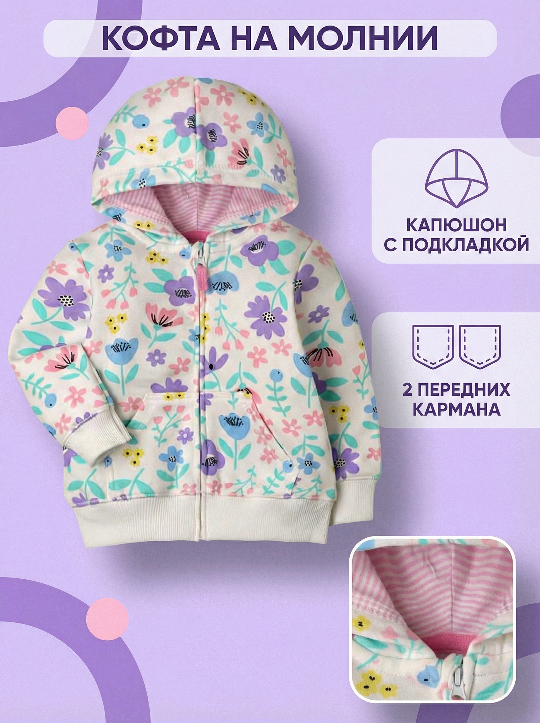 Костюм Bambooland flowers_costume - фото 7