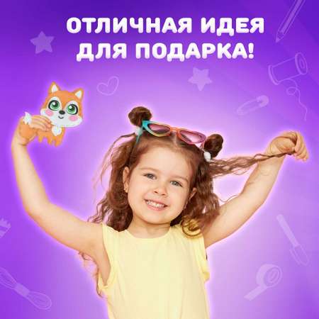 Набор для творчества Юнландия шитье Лисёнок