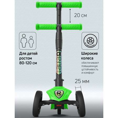Самокат Buggy Boom трехколесный