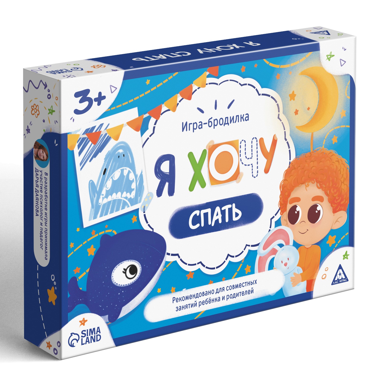 Настольная игра Лас Играс Я хочу спать - фото 6