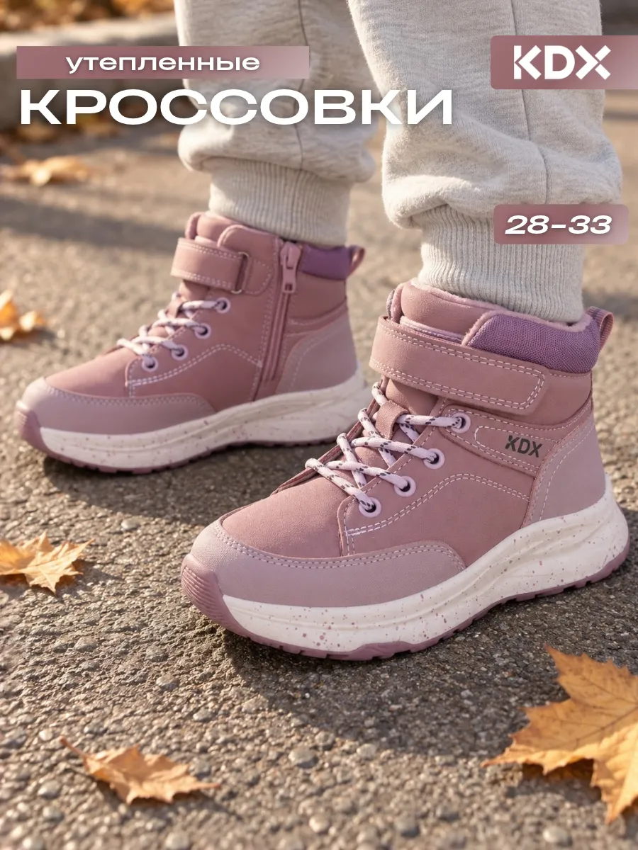 Ботинки KDX KLFW-01 purple - фото 2