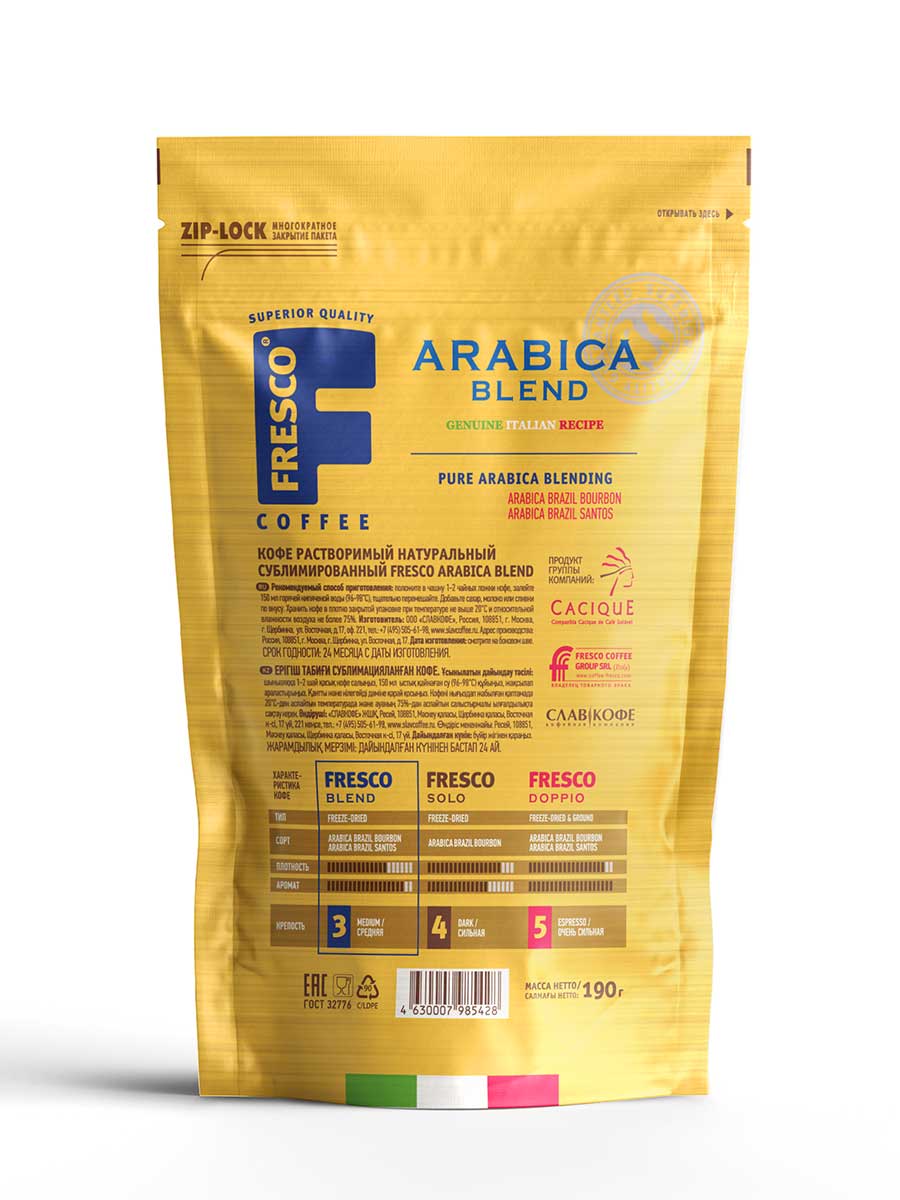 Кофе сублимированный FRESCO Arabica Blend 190 г - фото 2