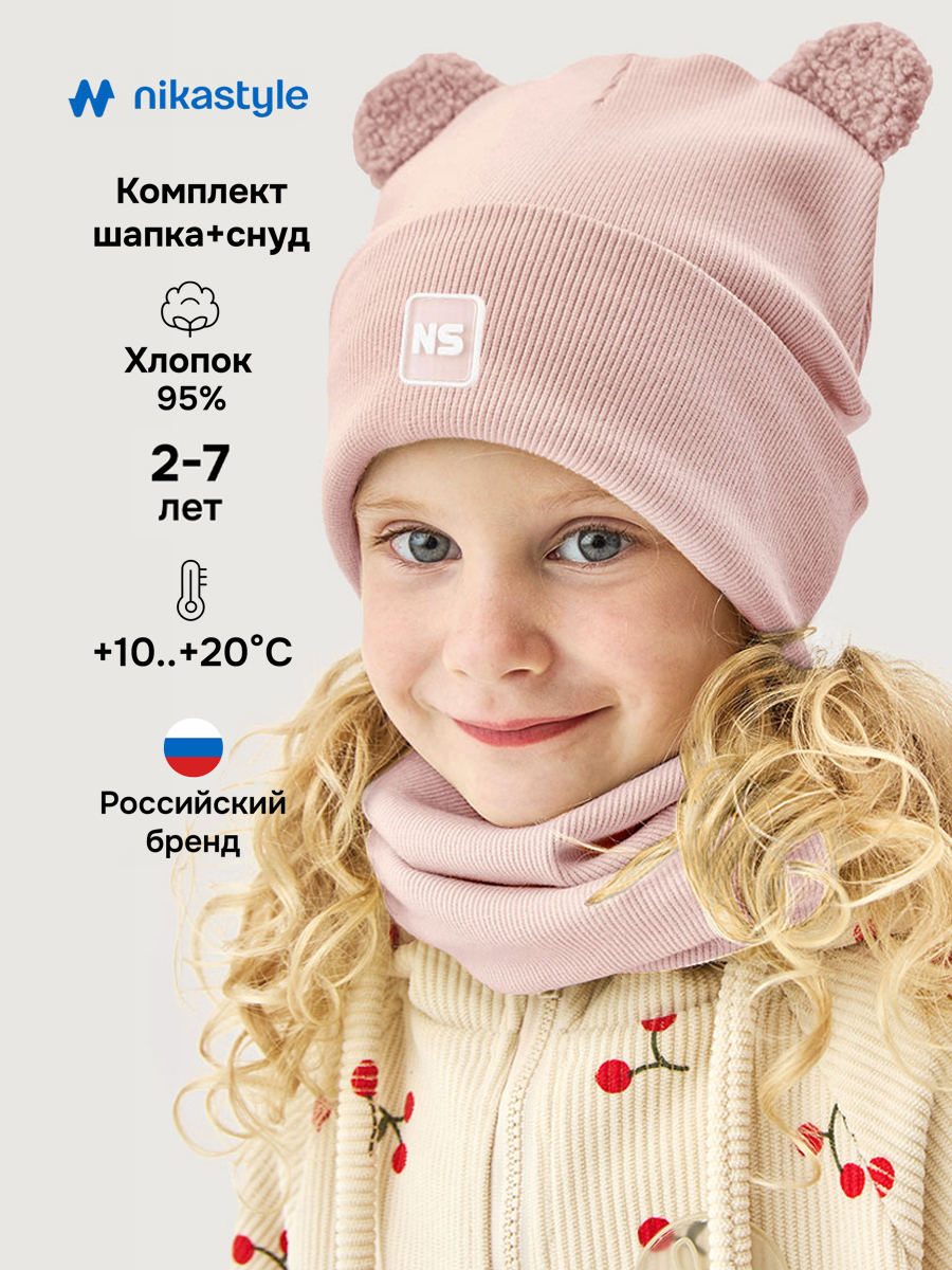 Комплект NIKASTYLE 12л22626 какао - фото 2